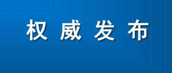 龙翔当选南京市人大常委会主任 陈之常当选南京市市长