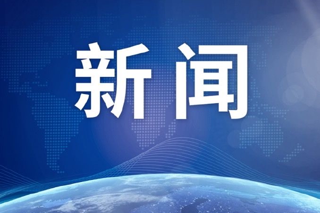 以案促改促治 打击职务犯罪